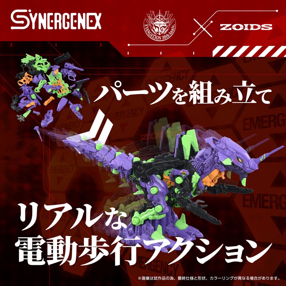 Evangelion x Zoids Synergenex plastični model Kit Xeno Rex Test Type-01 34 cm