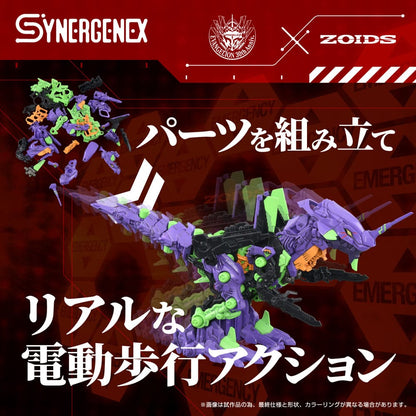 Evangelion x Zoids Synergenex plastični model Kit Xeno Rex Test Type-01 34 cm