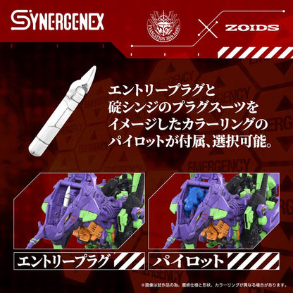 Evangelion x Zoids Synergenex plastični model Kit Xeno Rex Test Type-01 34 cm