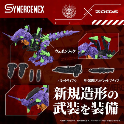 Evangelion x Zoids Synergenex plastični model Kit Xeno Rex Test Type-01 34 cm