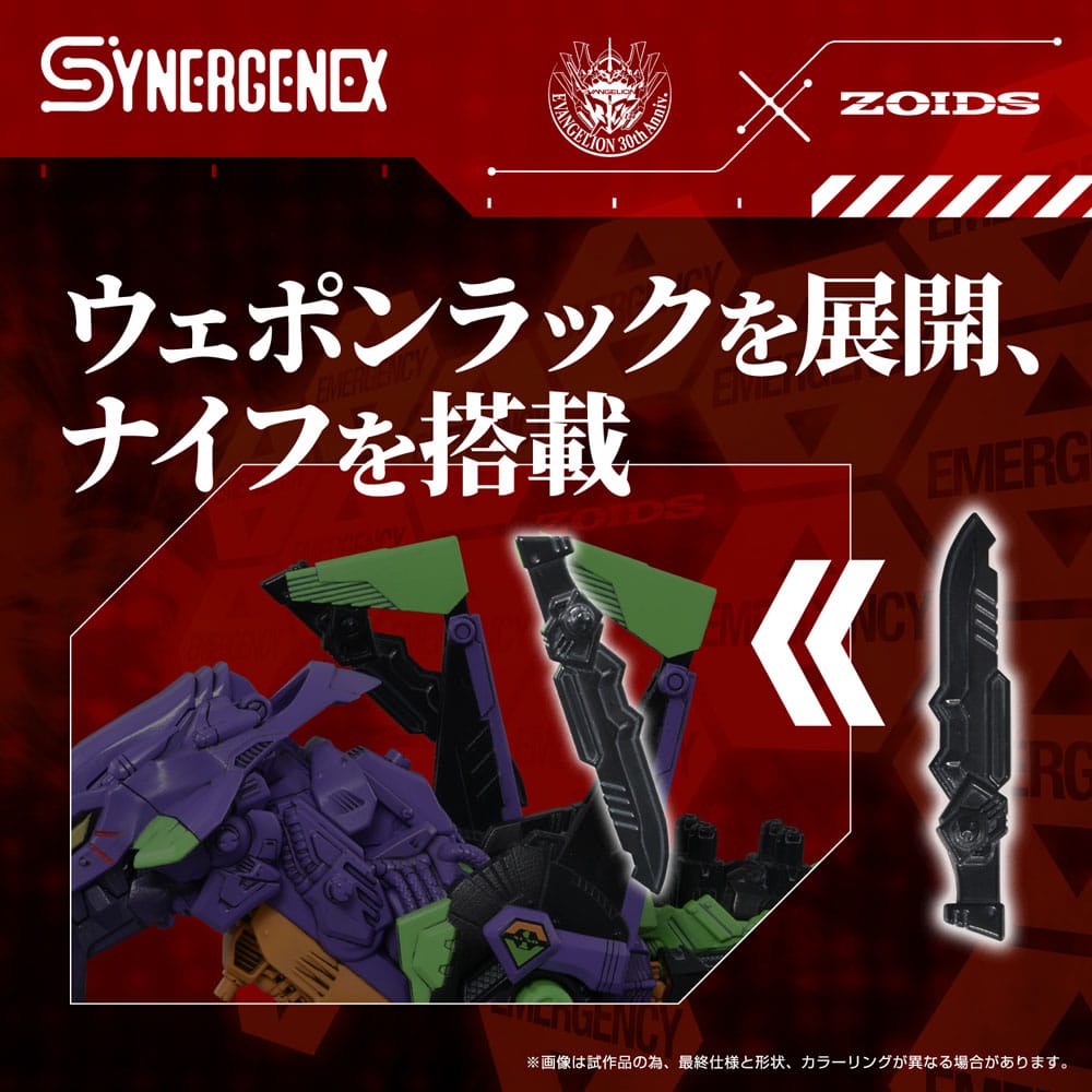 Evangelion x Zoids Synergenex plastični model Kit Xeno Rex Test Type-01 34 cm