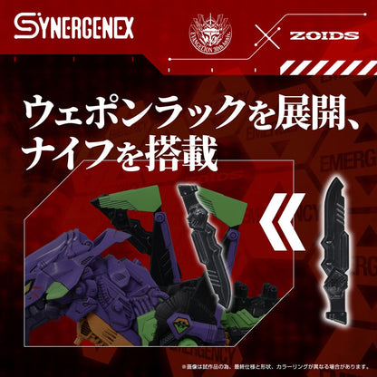 Evangelion x Zoids Synergenex plastični model Kit Xeno Rex Test Type-01 34 cm