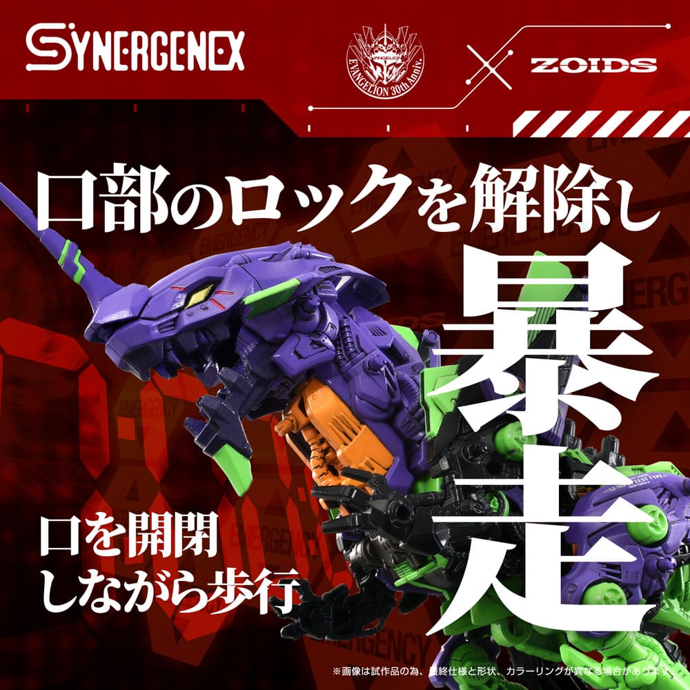 Evangelion x Zoids Synergenex plastični model Kit Xeno Rex Test Type-01 34 cm