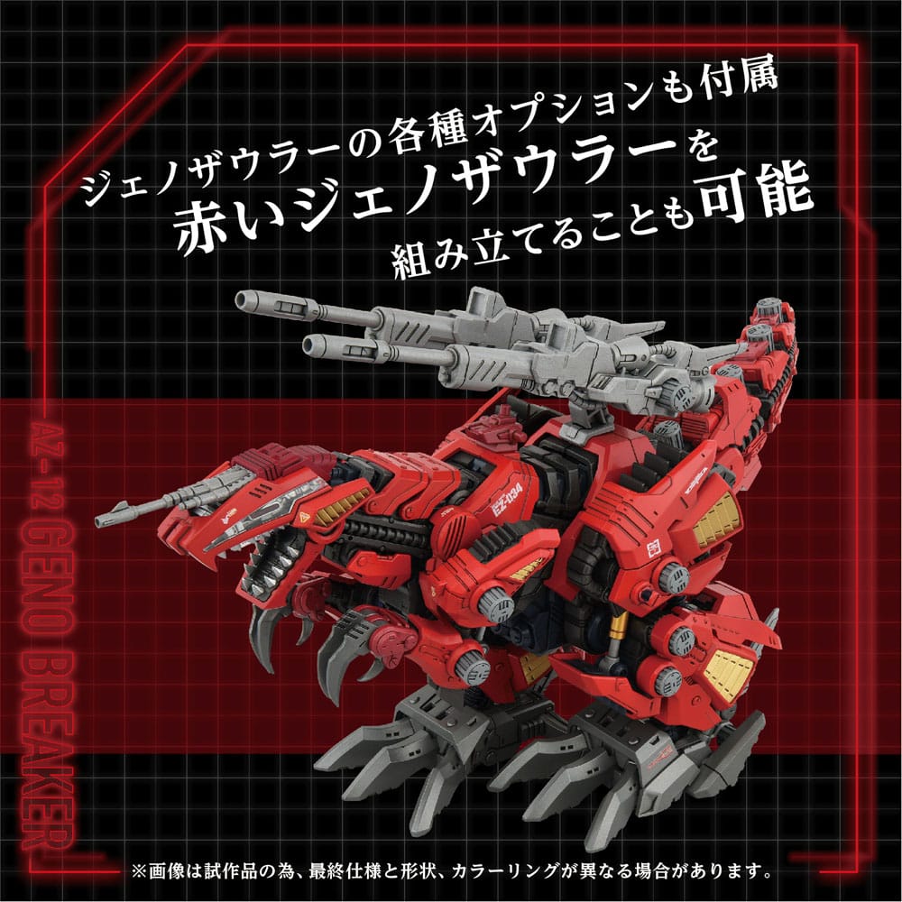 Zoids Plastic Modelbouwset 1/72 AZ-12 Geno Breaker 32 cm