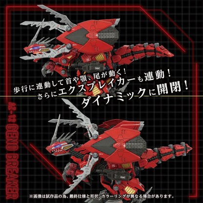 Zoids Plastic Modelbouwset 1/72 AZ-12 Geno Breaker 32 cm