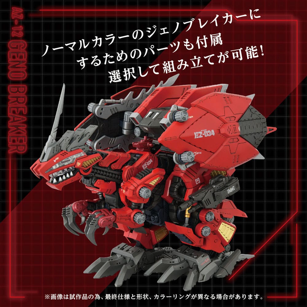 Zoids Plastic Modelbouwset 1/72 AZ-12 Geno Breaker 32 cm