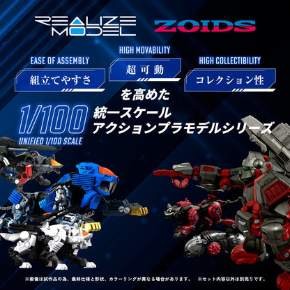 Zoids Plastikmodellbausatz 1/100 RMZ-013 Shield Liger Bang Special 25 cm