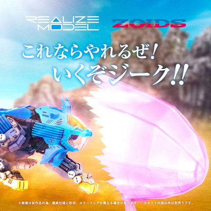 Zoids Plastikmodellbausatz 1/100 RMZ-013 Shield Liger Bang Special 25 cm