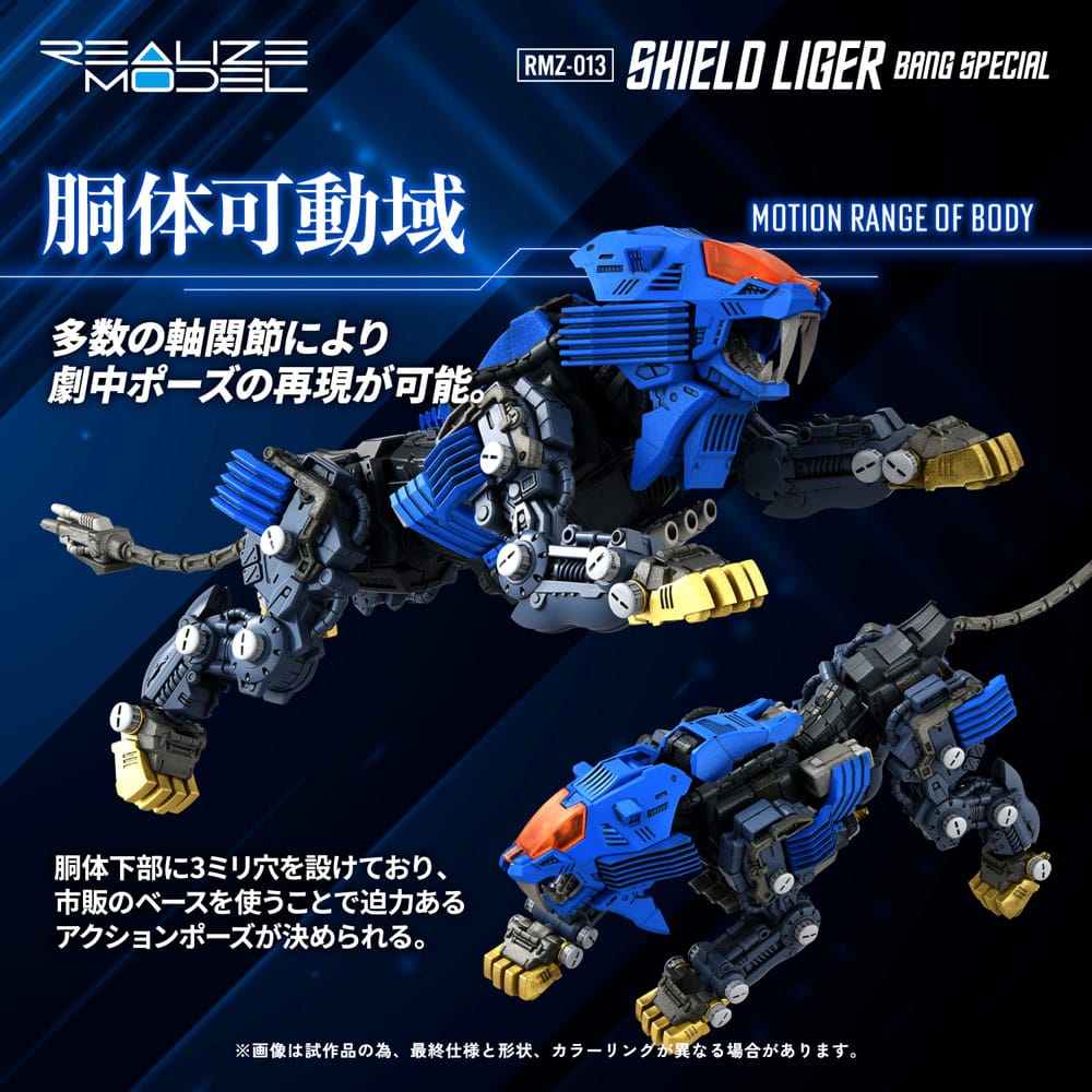 Zoids Plastikmodellbausatz 1/100 RMZ-013 Shield Liger Bang Special 25 cm
