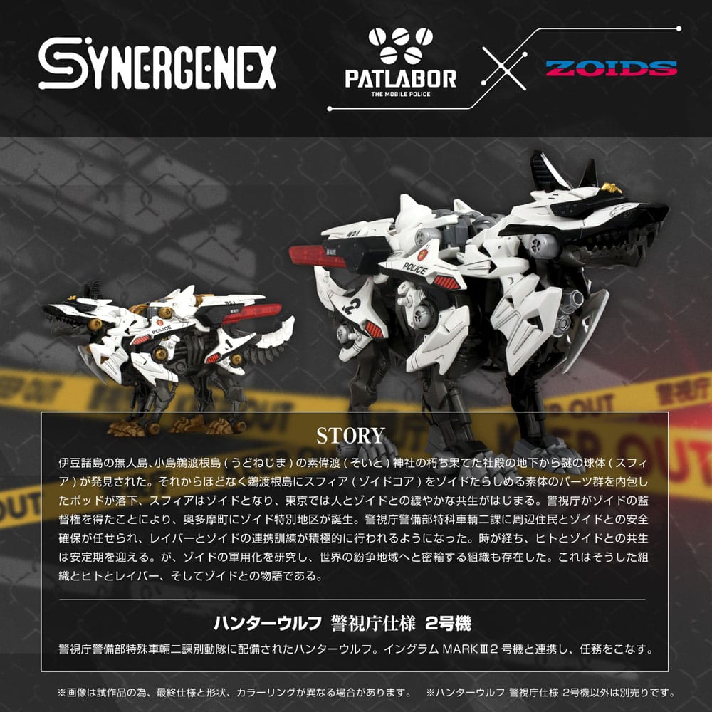Patlabor Synergenex Plastic Modelbouwset Hunter Wolf Tweede Model 28 cm