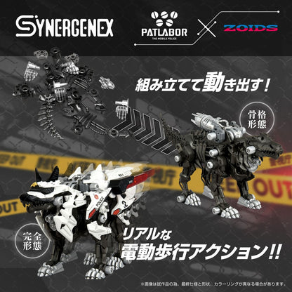 Patlabor Synergenex Plastic Modelbouwset Hunter Wolf Tweede Model 28 cm