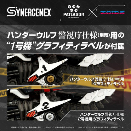 Patlabor Synergenex Plastic Modelbouwset Hunter Wolf Tweede Model 28 cm